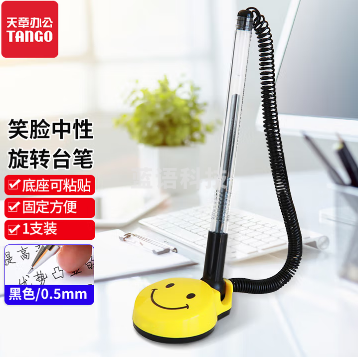 天章 （TANGO）黄色微笑台笔0.5mm黑色签字笔 桌面粘贴柜台面吧台固定带线前台式中性笔水性笔 50支
