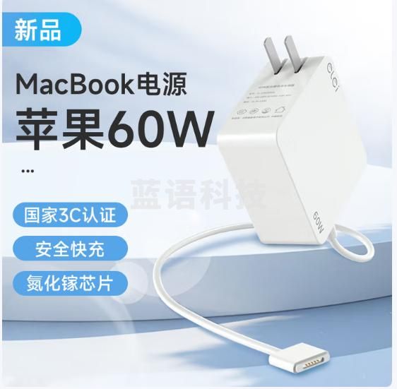 e磊 苹果充电器60W MacBook Pro A1502 A1425 A1435笔记本电源适配器线16.5V3.65A直头