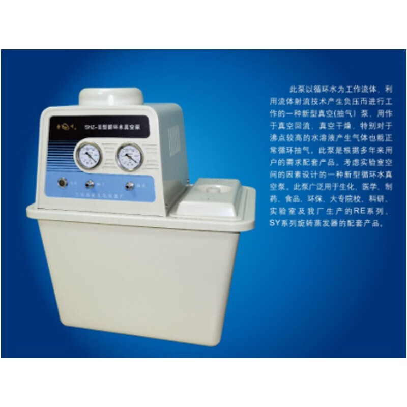 上海亚荣SHZIII循环水真空泵实验室多用循环水泵设备