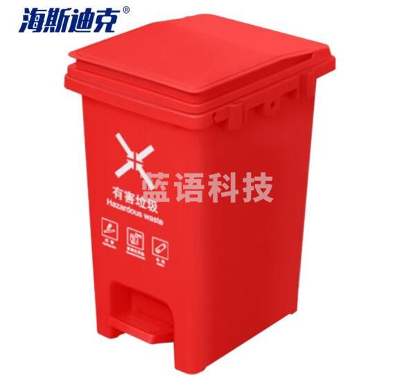 海斯迪克 HKW-190 脚踩垃圾桶 分类连体塑料环卫垃圾箱 红色30L有害垃圾