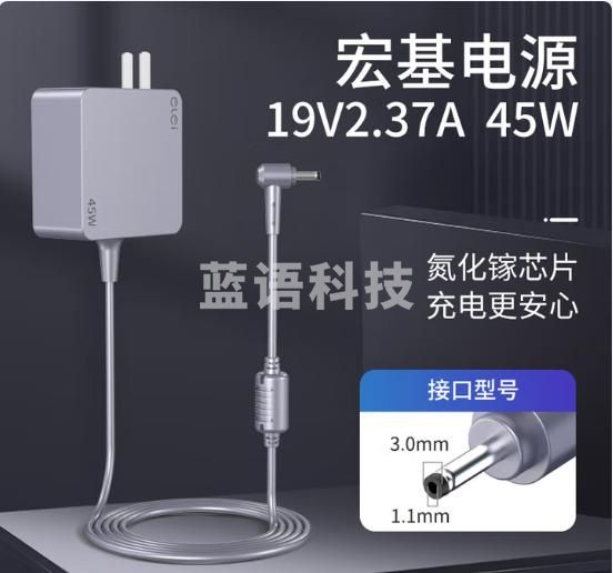 e磊（elei） 宏基笔记本电源acer蜂鸟Swift 3 SF314-51-76EY SF3 TMP238/236充电器线19v3.42a/2.37a 301