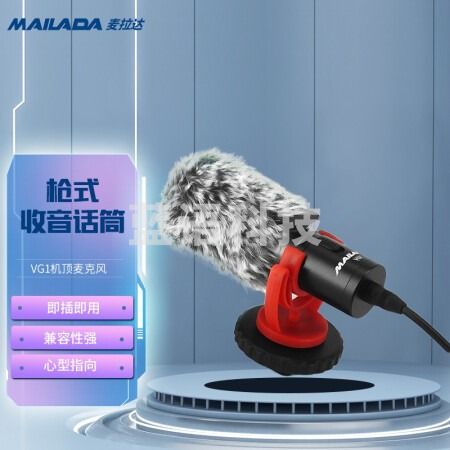 麦拉达(mailada)VG1单反麦克风机顶心型指向型收音麦单反采访录手机直播设备话筒VG1 指向型收音麦