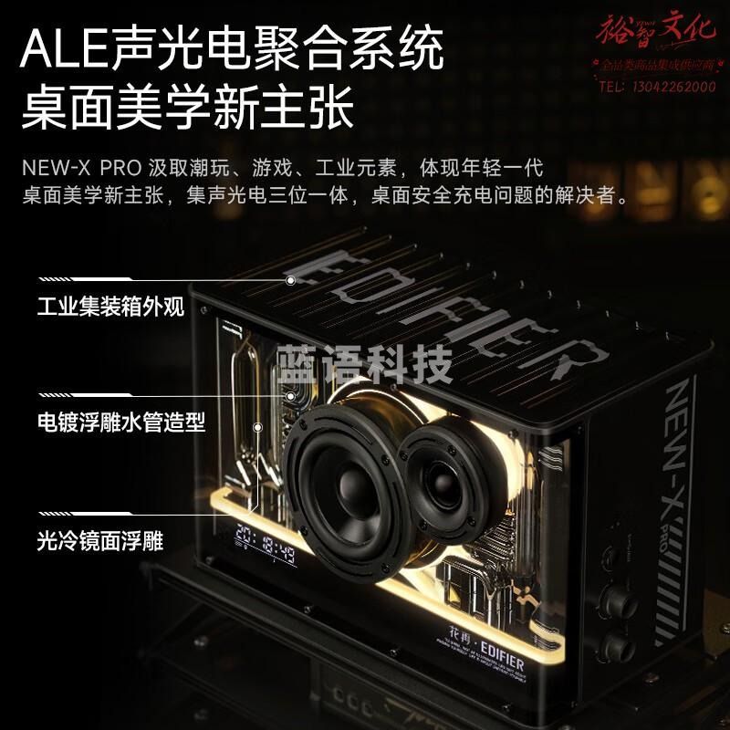 漫步者（EDIFIER）NEW-X PRO 光冷能量音箱 经典新升级 蓝牙电脑音响 潮流氛围灯 幻夜黑