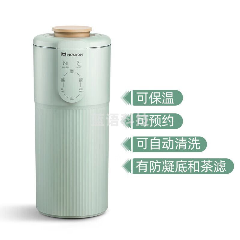 mokkom迷你小型豆浆机辅食料理机家用单人破壁多功能榨汁机奶茶机果汁机 豆蔻绿MK-582