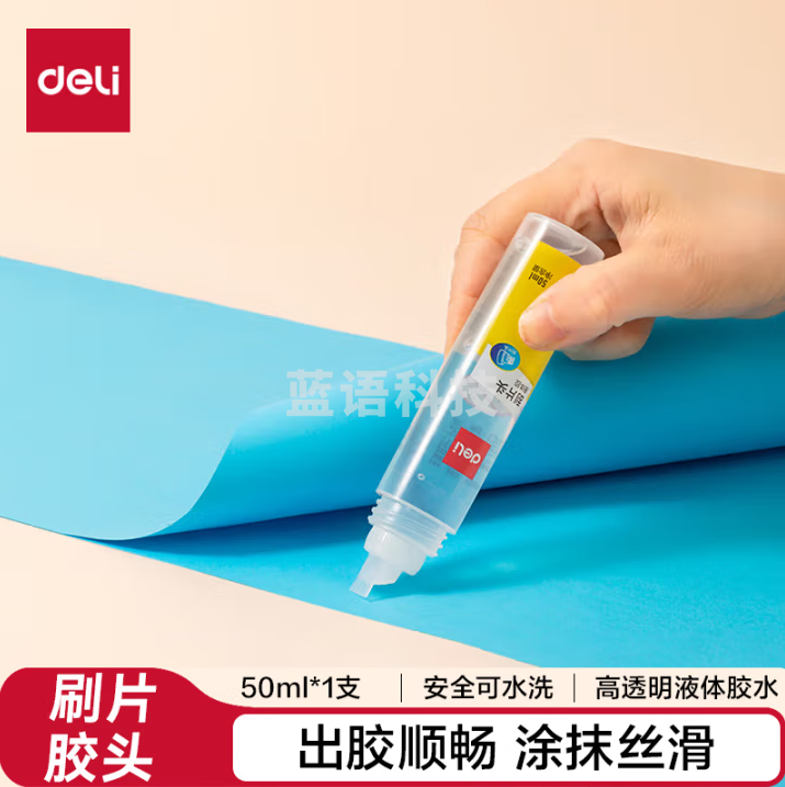 得力（deli）50ml刷片胶头高透明胶水 可水洗高粘液体胶 7303S 24支/盒 3盒