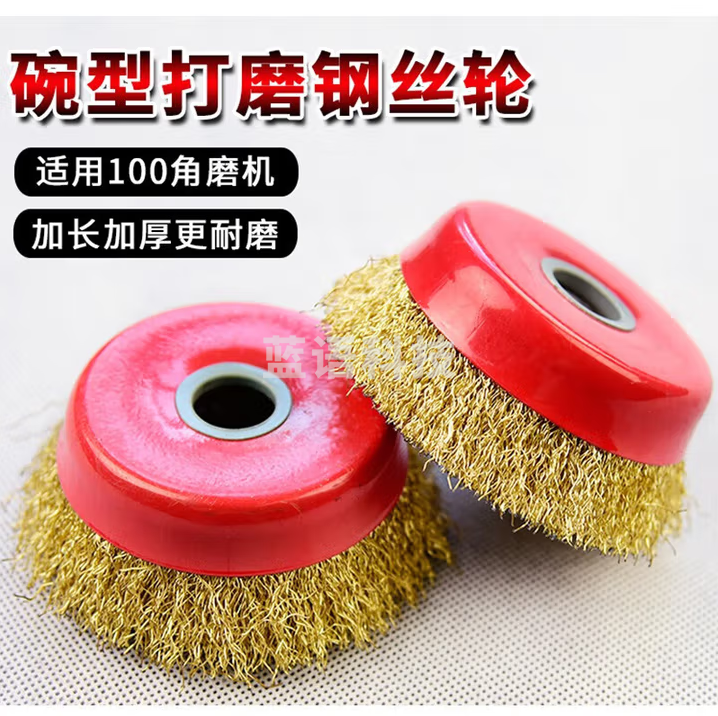 弘工 碗型钢丝轮除锈钢丝刷角磨机打磨抛光轮电动100型打磨轮 10个装