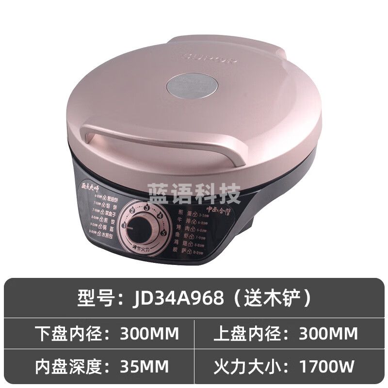 苏泊尔 (SUPOR) JD34A968 电饼铛 浅棕色
