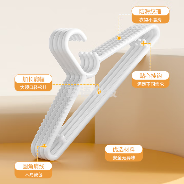 美丽雅 衣架无痕晾衣架子【30支装】 塑料防滑加粗宽肩挂衣架晒衣撑阳台室内