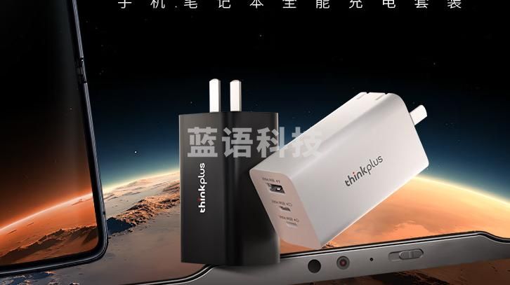 ThinkPlus联想笔记本充电器65W氮化镓快充套装 多口Type-C快充头适用PD20W苹果手机MacBook华为小米黑