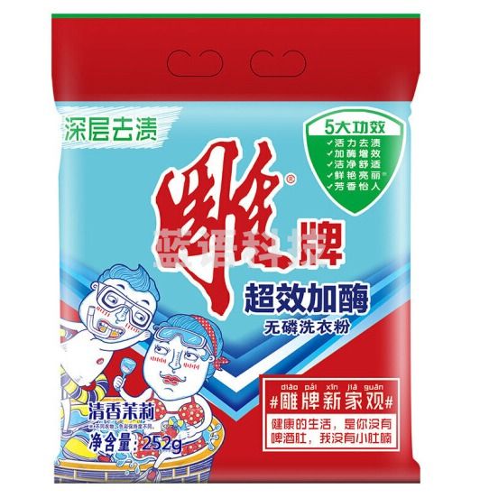 雕牌 洗衣粉252g 20袋/件 超效加酶洗衣粉