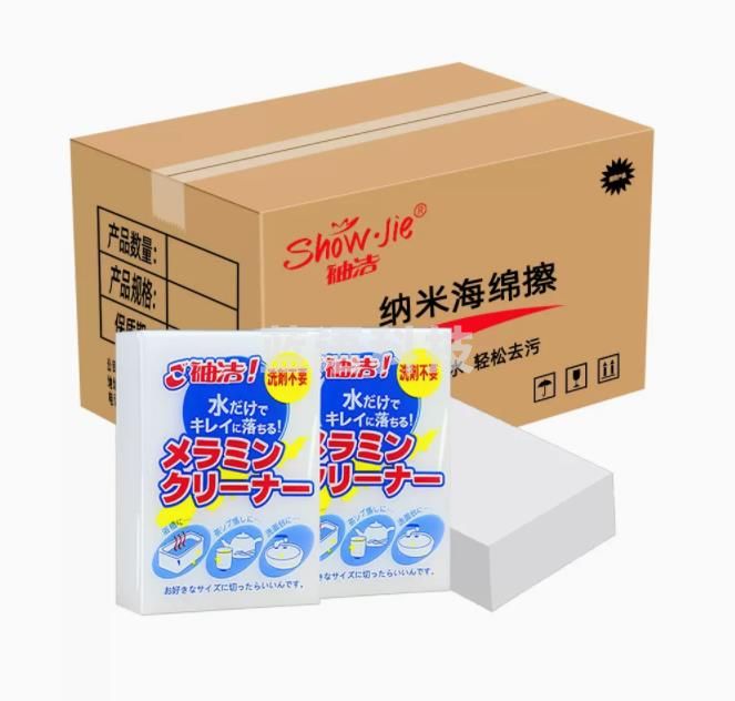 纳米海绵魔力擦去污厨房神奇魔术擦百洁布（50片一组）（CX202307050957135925）