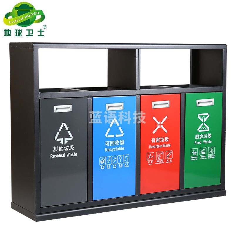 地球卫士 新国标B6四分类镀锌板户外垃圾桶（CX202310200225052475）