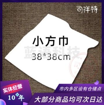 乐萌扎染颜料12色冷水染料方巾【方巾38*38CM】