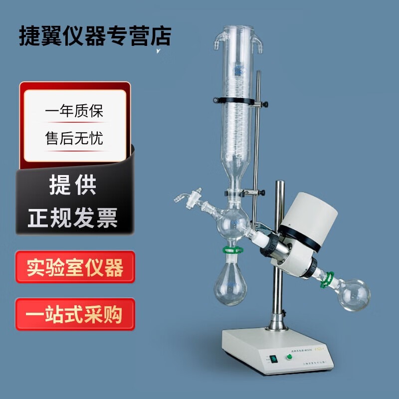 捷翼仪器店 上海亚荣RE-52CS系列旋转蒸发器实验室旋转蒸发仪蒸馏提纯 RE-52C旋转蒸发器
