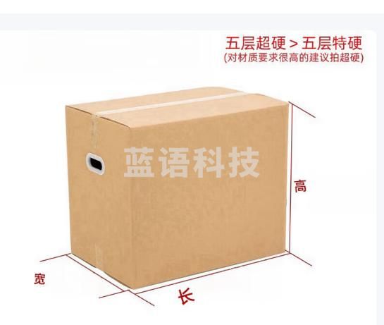 大号纸箱 家用整理收纳箱 加厚加硬 5个装塑料扣手 标准款40*30*30