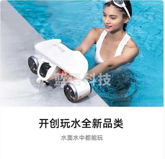 水下推进器Mix2025手持电动中潜器游泳潜水助推器浮深潜智能装备 极地白【单电池】
