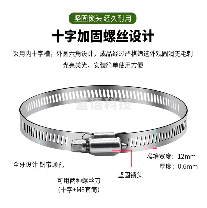 安保力科 监控抱箍支架全钢卡箍喉箍扎带防水箱水泥柱电线杆不锈钢抱箍条钢圈 201不锈钢【直径0-100mm】30个