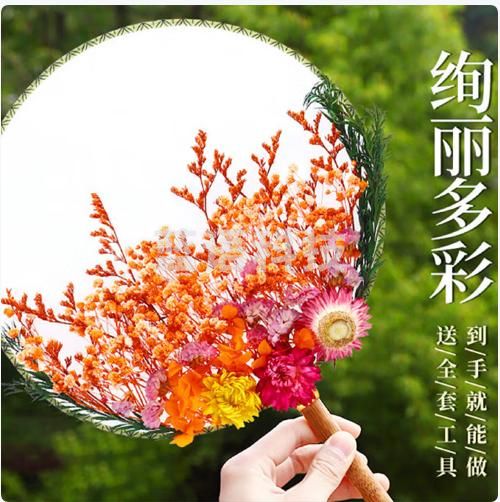 干花团扇手工diy材料包永生花古风手工扇子 绚丽多彩袋装