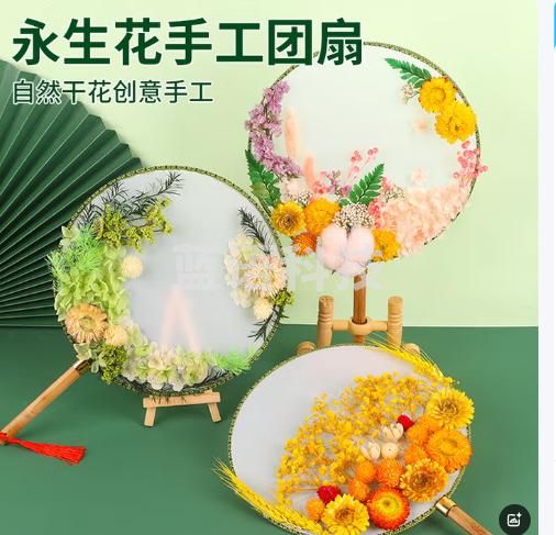 永生花团扇diy材料包干花古风教师节手工长柄双面宫扇汉服扇 【标准款】(盒装干花混发+扇+胶水+支架+镊子)