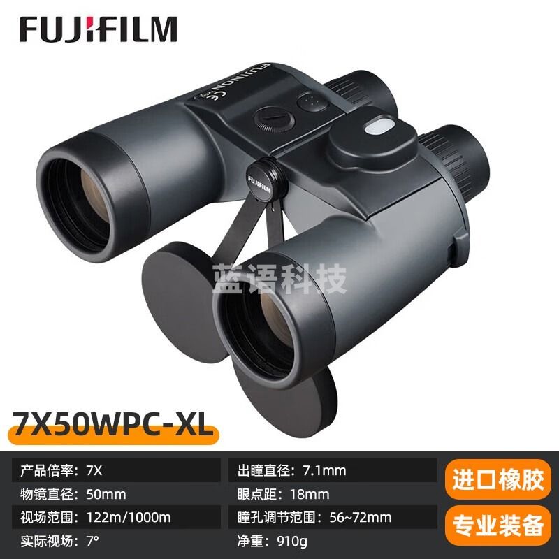 富士（FUJIFILM）日本FUJINON富士能望远镜高清双筒7X50WPC-XL航海微光夜视防水 7X50WPC-XL