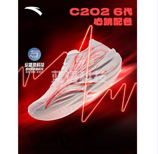安踏C202 6代 心跳丨专业碳板马拉松跑鞋竞速氮科技跑步鞋男鞋运动鞋