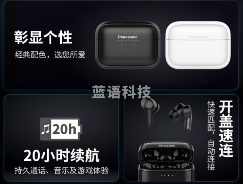 松下（Panasonic）C210真无线蓝牙入耳式耳机 适用于苹果华为小米手机 白色