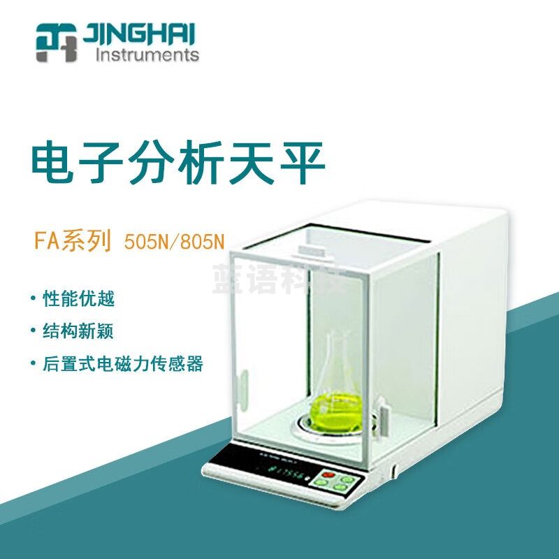菁海电子天平FA505N实验內校精密分析天平电子秤十万分之一0.01mg FA505N