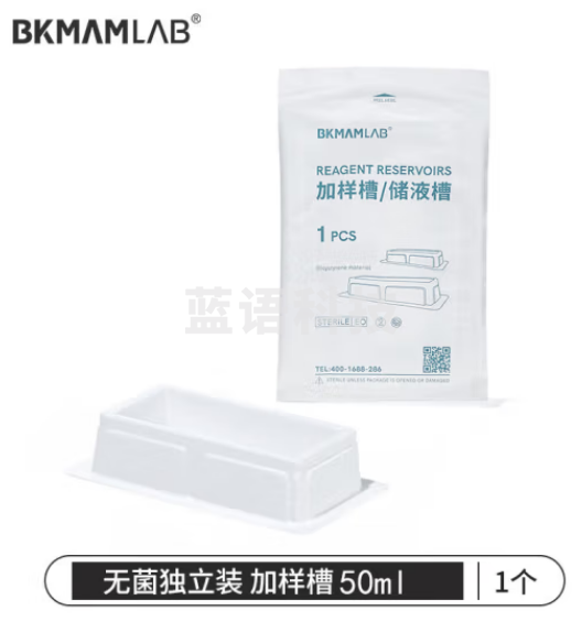 比克曼生物（BKMAM）塑料加样槽 独立包装移液器进样槽分液槽吸液盒 50mL加样槽（独立包装EO灭菌） 100个