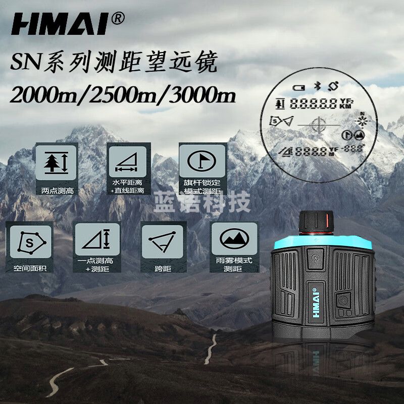 HMaIHMAI哈迈SN系列长距离多功能一体机测距望远镜 SN2000I