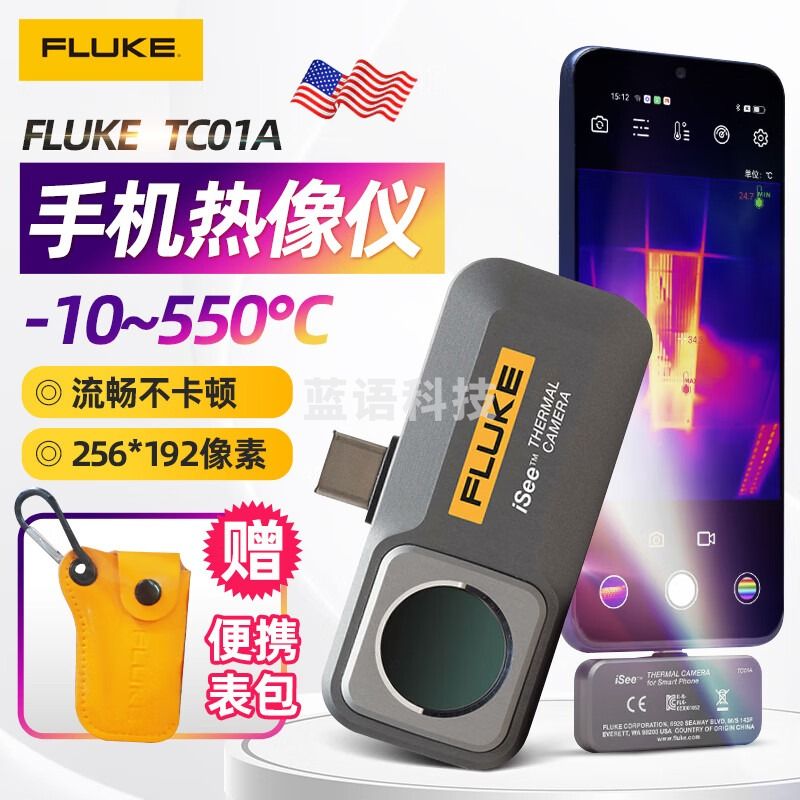 福禄克FLUKE手机热像仪TC01A高清热成像夜视仪TC01B红外线测温仪安卓ios TC01A（type-c接口）-支持安卓