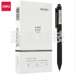 得力 A109 速干按动中性笔0.5mm(黑色)