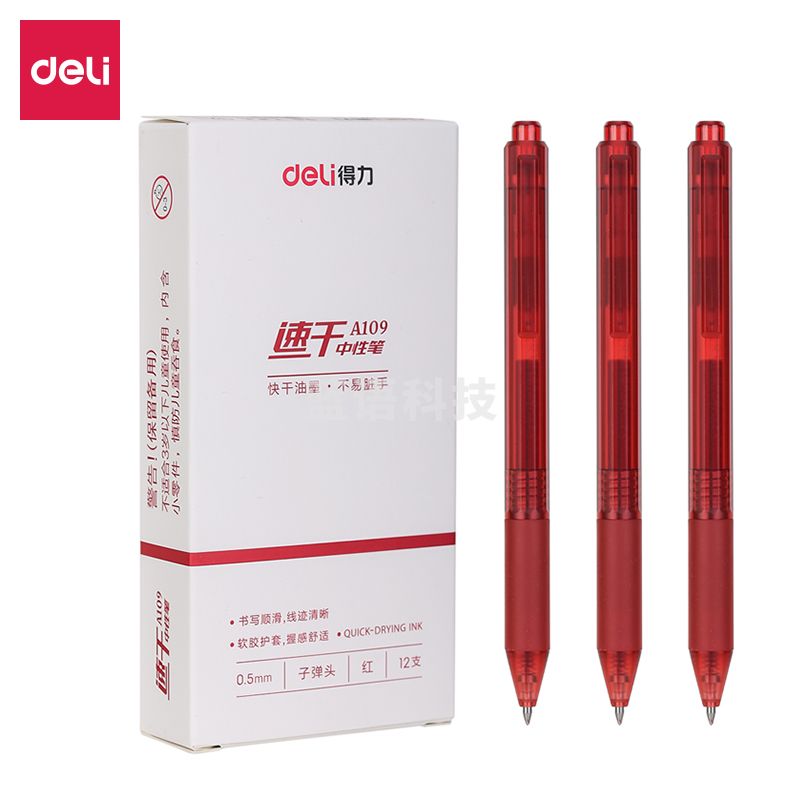 得力 A109 速干按动中性笔0.5mm子弹头(红)