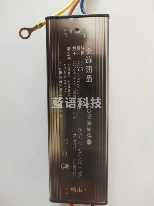 卓浩照明 LED 横流驱动器（室外照明）