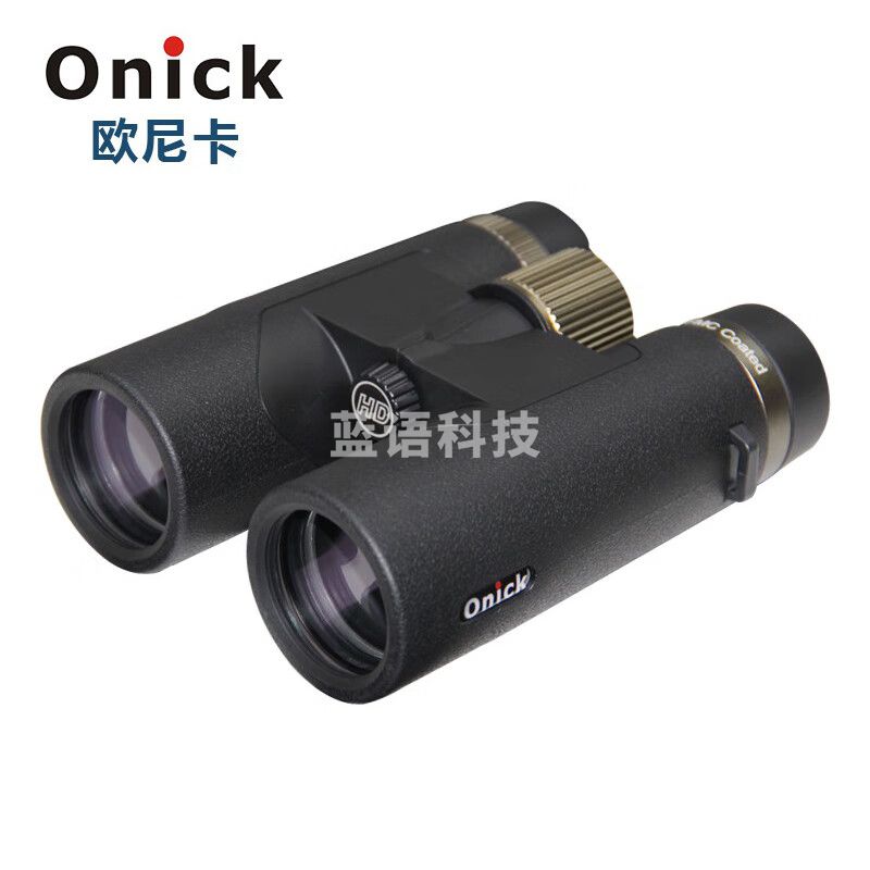 欧尼卡(Onick)天眼8x42手持高清双筒望远镜IPX6充氮防水广角大视野工业巡查观察监测仪器