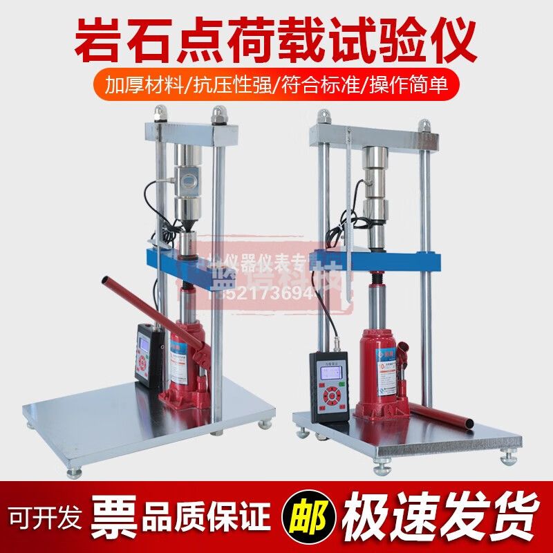 中交建仪BJZJ-DZY2A型岩石点荷载试验仪数显砂浆岩石压力破碎试压机 BJZJ-DZY2A型（50KN）