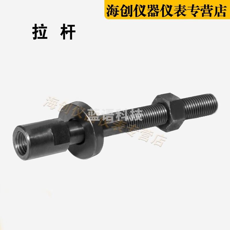 锚杆拉拔仪锚栓转换头化学锚杆拉拔转换植筋锚具拉杆转换头 5T拉杆（微型拉拔仪用）