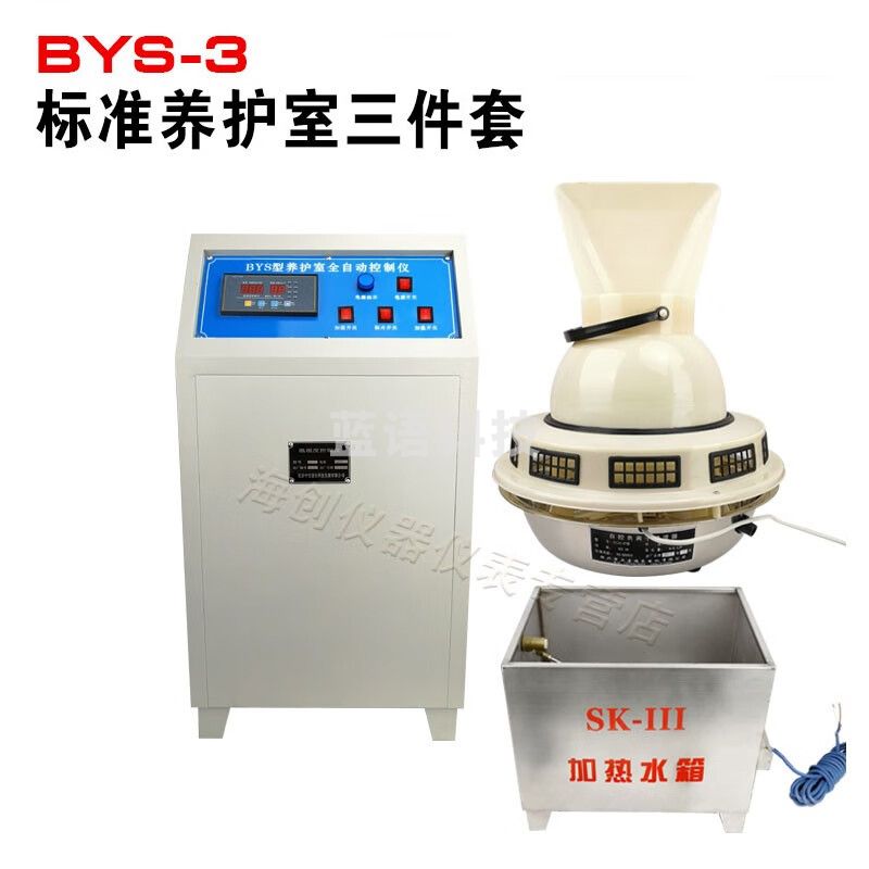 BYS-3型养护室三件套温湿控制仪负离子加湿器加热水箱 BYS-3型养护室三件套（配5升加湿器）