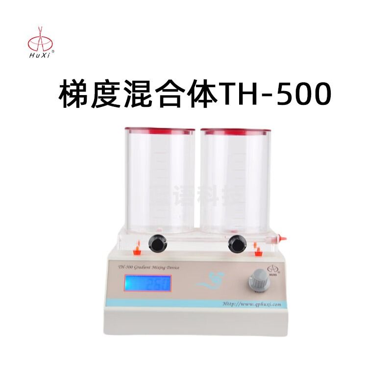 沪西梯度混合器TH-500实验室大容量溶液混匀仪振荡器梯度混合仪 TH-500 梯度混合器