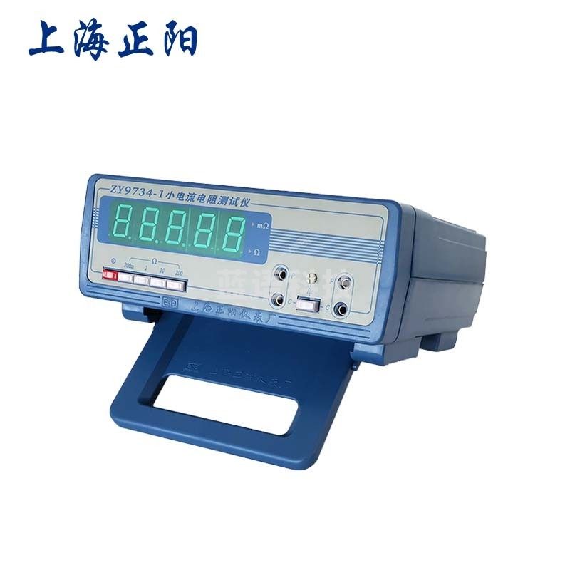 上海正阳ZY9733/9734系列数字显示小电流电阻测试仪四档量程精度等级0.05%LED数字显示 ZY9734-1数显电阻测试仪200Ω 0.05级