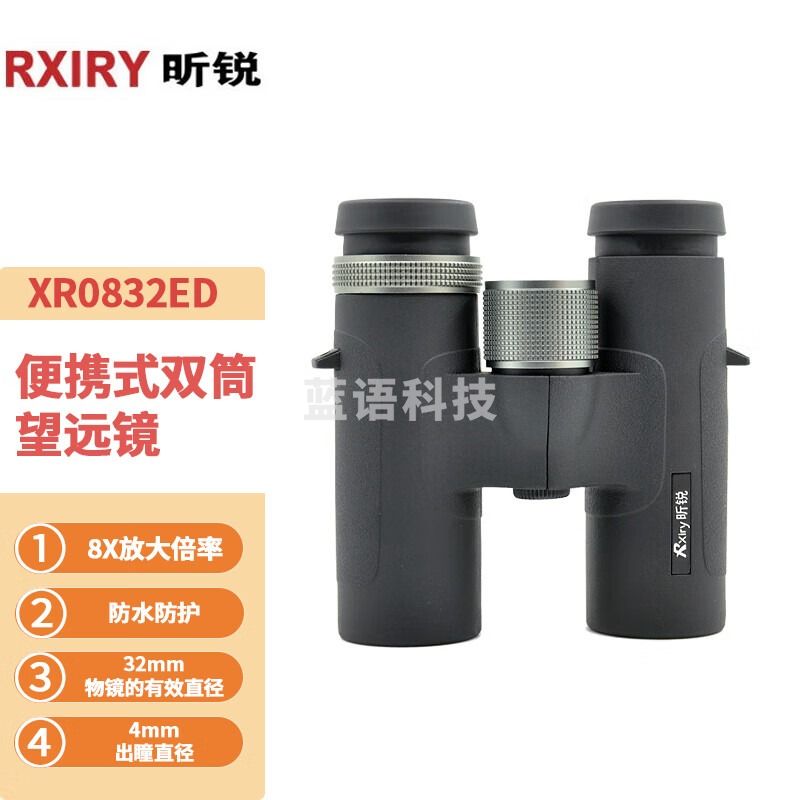 昕锐（Rxiry）XR0832ED望远镜变倍双筒便携式望远镜高倍高清变焦广角