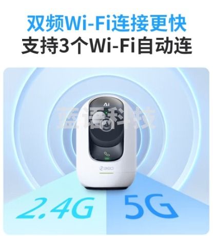 360家用监控摄像头智能摄像机3K云台版500万双频wifi超高清微光全彩双向通话8Max AI增强版
