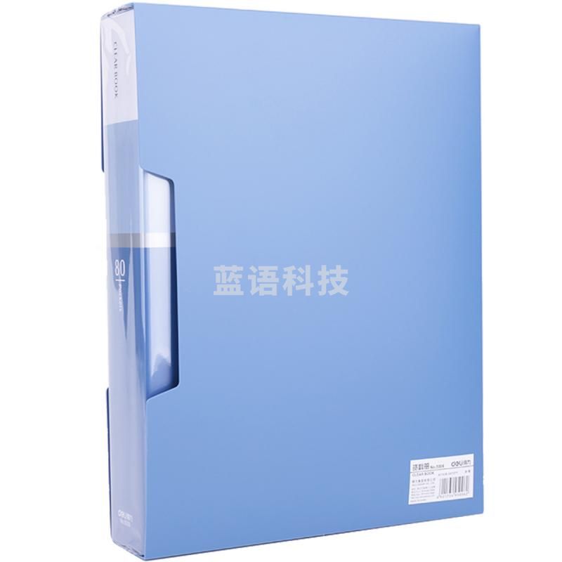 得力 5006 80页资料册(蓝)(个)