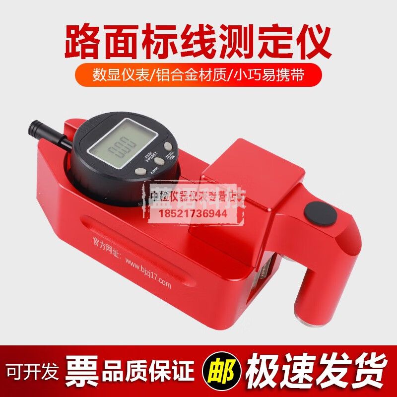 中交建仪STT-950A路面标线测厚仪一体式手持标线厚度检测 国产表
