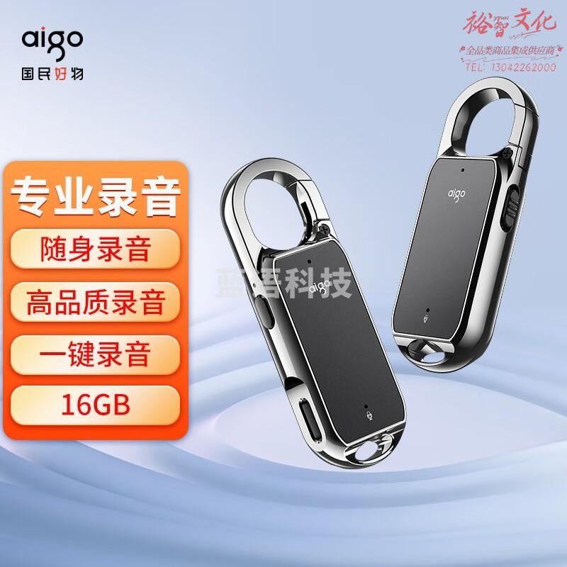 爱国者R2203 16G录音笔 一键录音智能商务录音器专业录音 高清降噪录音笔 学习会议采访 黑色