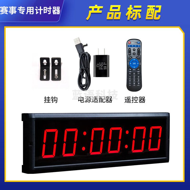天缘捷成比赛大屏计时器数字电子计时器LED手拍计时器2.3英寸4位常规款