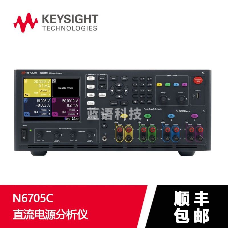 是德科技（KEYSIGHT） N6705C直流电源分析仪总功率600W和6700模块化电源系统 N6766A