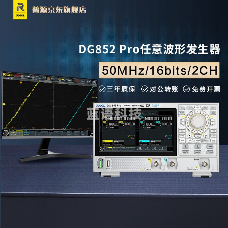 RIGOL普源精电DG821/822/852Pro便携式函数信号发生器16bit全系列现货 DG852 Pro（50MHz 2通道）