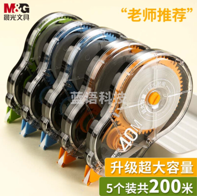 晨光(M&G)文具40m*5mm酷黑修正带200米 丝滑超值涂改带 学生开学改正带 复印无痕 5支装ACT56127