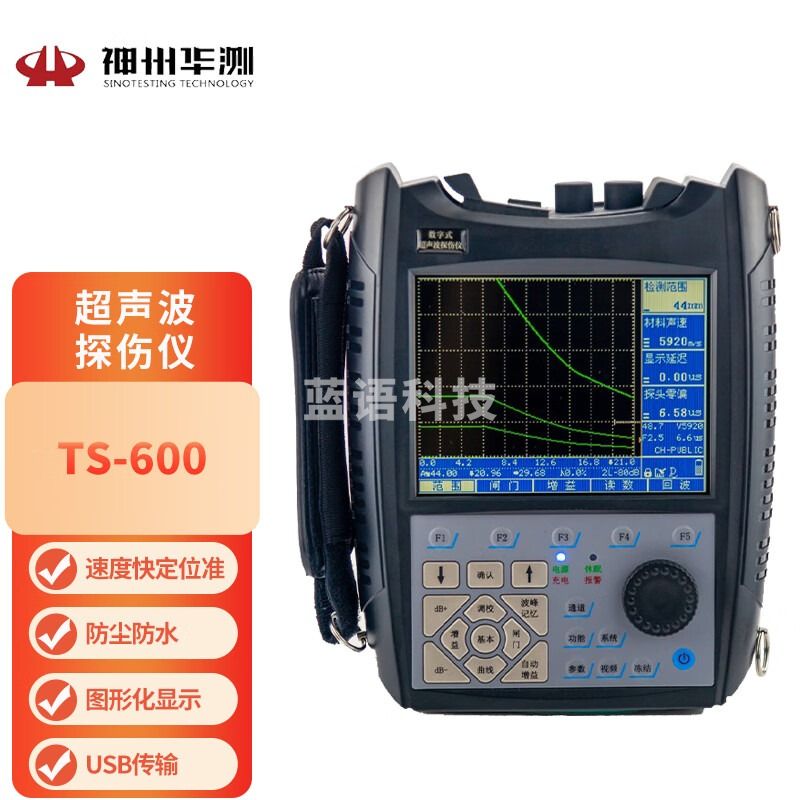 神州华测TS-600金属超声波探伤仪