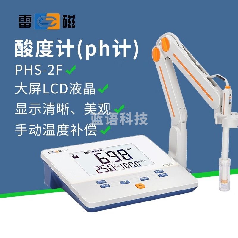 雷磁上海PHS-3C-3E-25-2F 台式酸度计PH测试仪酸碱度检测仪实验室 数显PHS-25【精度0.1】